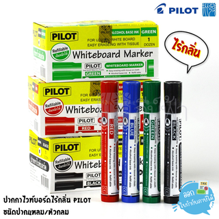 ปากกาไวท์บอร์ดไร้กลิ่น ปากแหลม-ปากตัด Pilot