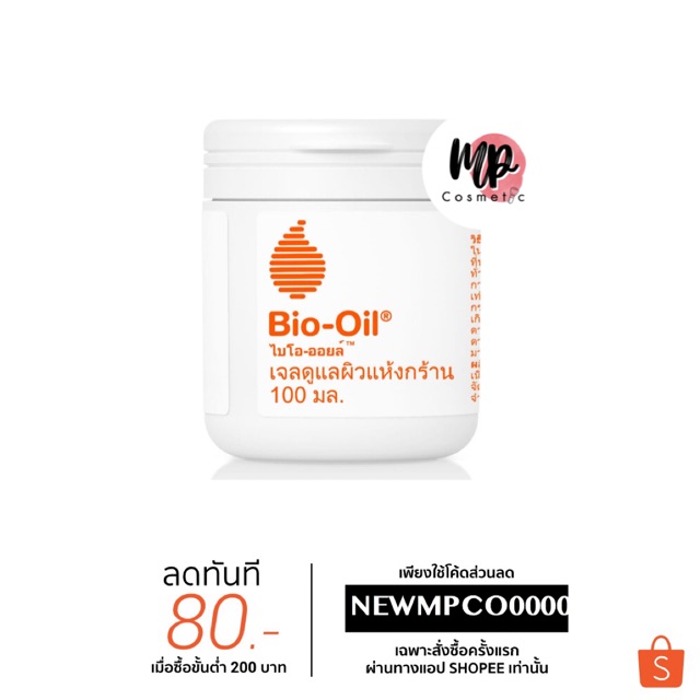Bio-Oil Dry Skin Gel 50,100,200 ml.