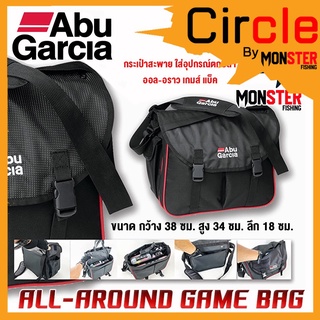 กระเป๋า ออล-อราว เกมส์ แบ็ค ALL-AROUND GAME BAG by ABU GARCIA