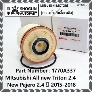 ****ราคาพิเศษ*****กรองโซล่า MItsubishi All new Triton 2.4 , New Pajero 2.4 ปี 2015-2018( มาตฐาน OEM)