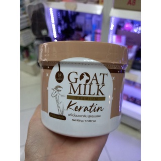 Goatmilk premium keratin 500g.พรีเมียมเคราติน นมแพะ