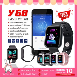 ของแท้ Smart Watch  Y68 นาฬิกาอัจฉริยะ สัมผัสได้เต็มจอ รองรับภาษาไทย วัดชีพจร ความดัน นับก้าว