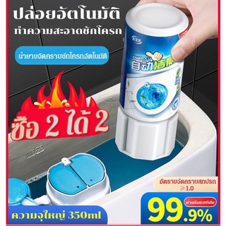 น้ำยาขจัดคราบชักโครกอัตโนมัติ