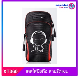 XT360 เคสใส่มือถือ สายรัดแขนใส่มือถือ (B) ปลอกแขนใส่มือถือ  สายรัดแขนใส่มือถือปั่นจักรยาน
