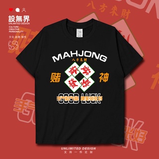 T-shirt  เสื้อยืดแขนสั้นลําลอง พิมพ์ลาย God of Gamble Mahjong Fortune Good Luck สไตล์ฮ่องกง สําหรับผู้ชาย และผู้หญิงS-5X