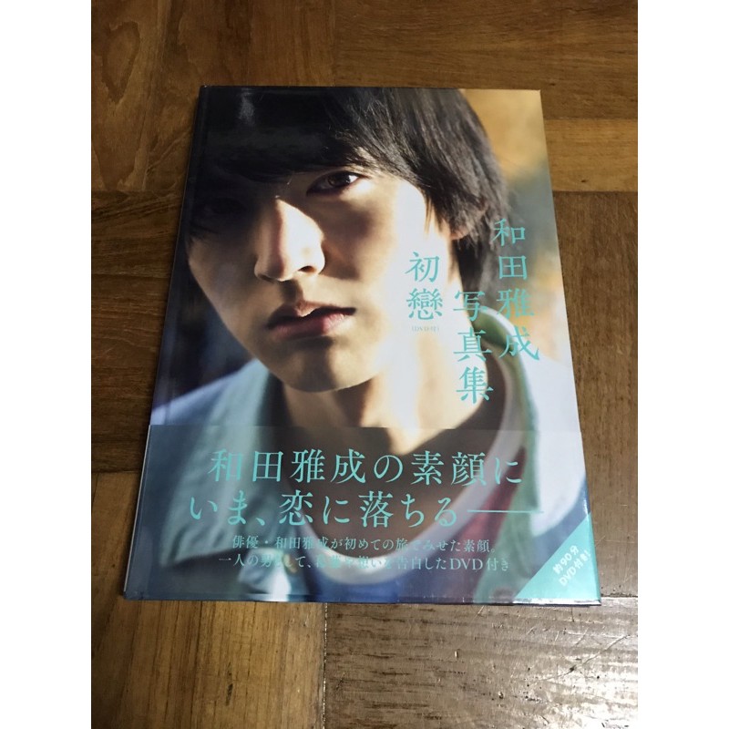 Wada Masanari Photobook: Hatsukoi (w/ DVD)