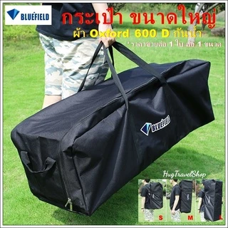 🚚พร้อมส่ง🚚Bluefield กระเป๋าแคมป์ปิ้ง 150L ผ้าออกซ์ฟอร์ด กันน้ำ เอนกประสงค์ ความจุใหญ่ เก็บของเยอะ