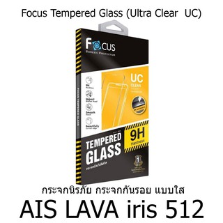 Focus Tempered Glass Ultra Clear (UC) ฟิล์มกระจกกันรอย แบบใส โฟกัส (ของแท้ 100%) สำหรับ AIS LAVA iris 512