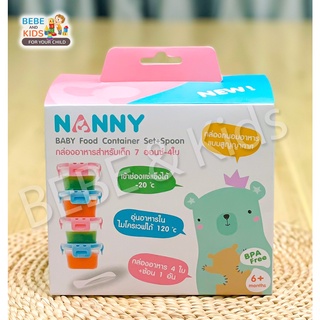 Nanny กล่องเก็บอาหารเสริมสำหรับเด็ก ขนาด 7 ออนซ์ แพ็ค 4 ใบ