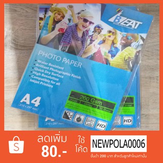 กระดาษโฟโต้ Photo Paper