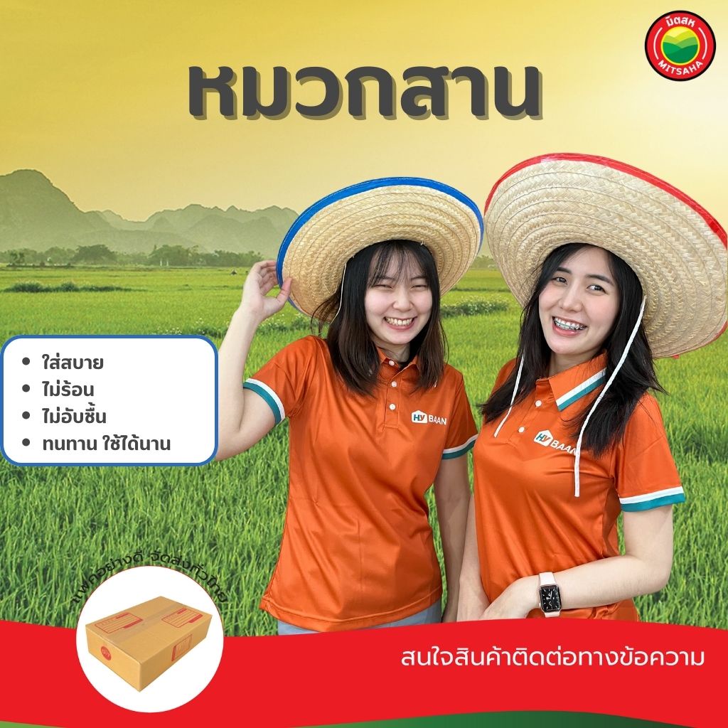 หมวกสานไม้ไผ่ เล็ก 13x44cm, ใหญ่ 17x51cm bamboo woven hats หมวก สาน ไม้ไผ่ ชาวนา ทำสวน กันแดด มิตสห mitsaha