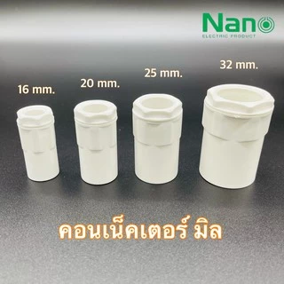 NANO NNCN ข้อต่อเข้ากล่อง (มิล) คอนเน็คเตอร์เข้ากล่อง