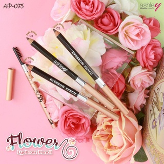 (1แท่ง) Ashley Preamium Eyebrow &amp;amp; Brush ดินสอเขียนคิ้วพร้อมแปรงปัด