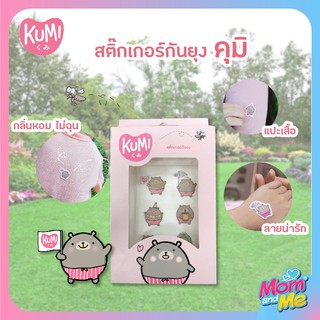 Kumi Sticker สติ้กเกอร์กันยุงคุมิ