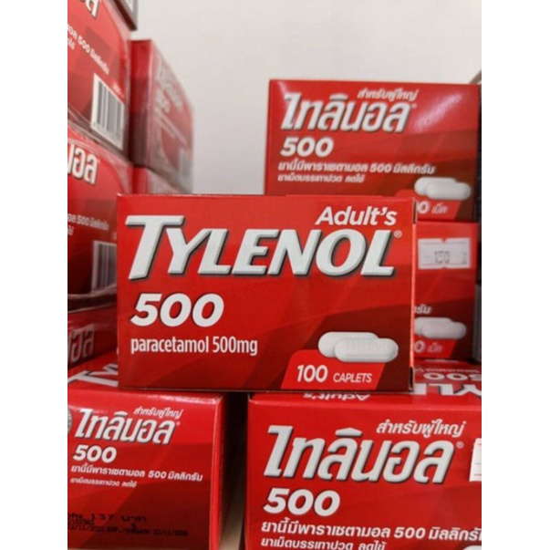 [ของพร้อมจัดส่ง] ไทลินอล tylenol 500mg (กระปุก 100เม็ด) ไทลีนอล