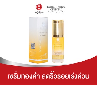 ลาชูเล่ เซรั่มทองคำ ลดริ้วรอย ยกกระชับ พิโก ลิฟติ้ง ซีรั่ม Lachule Pico Lifting Serum