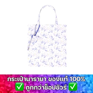 กระเป๋าผ้านารายา พับเก็บได้ NaRaYa FOLDABLE SHOPPING BAG NB-753N CP173