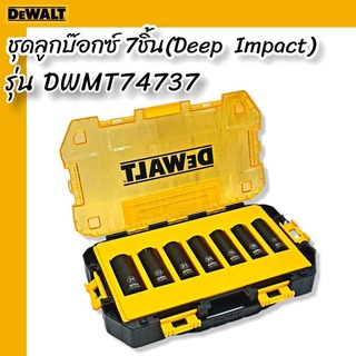 DEWALT ชุดลูกบ๊อกซ์ 7 ชิ้น (Deep Impact) รุ่น DWMT74737