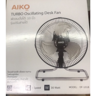 AIKO #DF-1018 โลโก้ AIKO พัดลมเสียบไฟบ้าน ใบพัด 10 นิ้ว  ***รับประกันมอเตอร์ 2