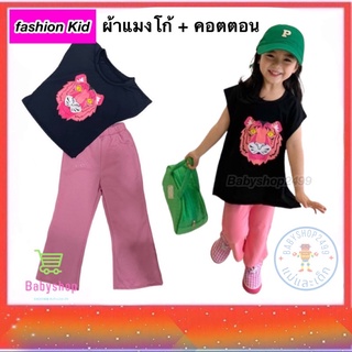 เสื้อผ้าเด็ก เสื้อแฟชั่นเด็ก ลายเสือ Fashion Kid NEW2022 mango +cotton