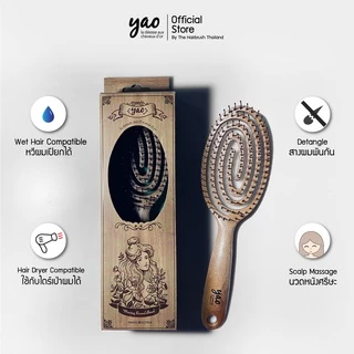 YAO Moving Round Brush Wooden Texture หวีไนลอนสางผมพันกัน ขนาดกลาง สำหรับผมยาวปานกลางพันกันปกติ