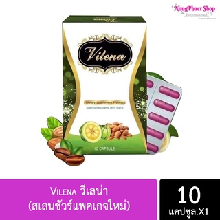 🔥10ชิ้น/80-.🔥Vilena วีเลน่า [สเลนชัวร์แพคเกจใหม่ ของแท้100%] กล่องเขียว