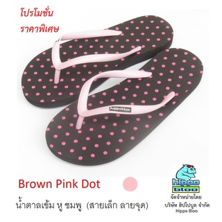 Hippo bloo รองเท้าแตะฮิปโปบูล Brown Pink Dot น้ำตาล / จุดชมพู สายเล็ก ลายจุด