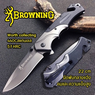 Browning มีดสปริง มีดพับ มีดพก Folding knife (มีการรับประกัน) 22 ซม. รุ่น FA49