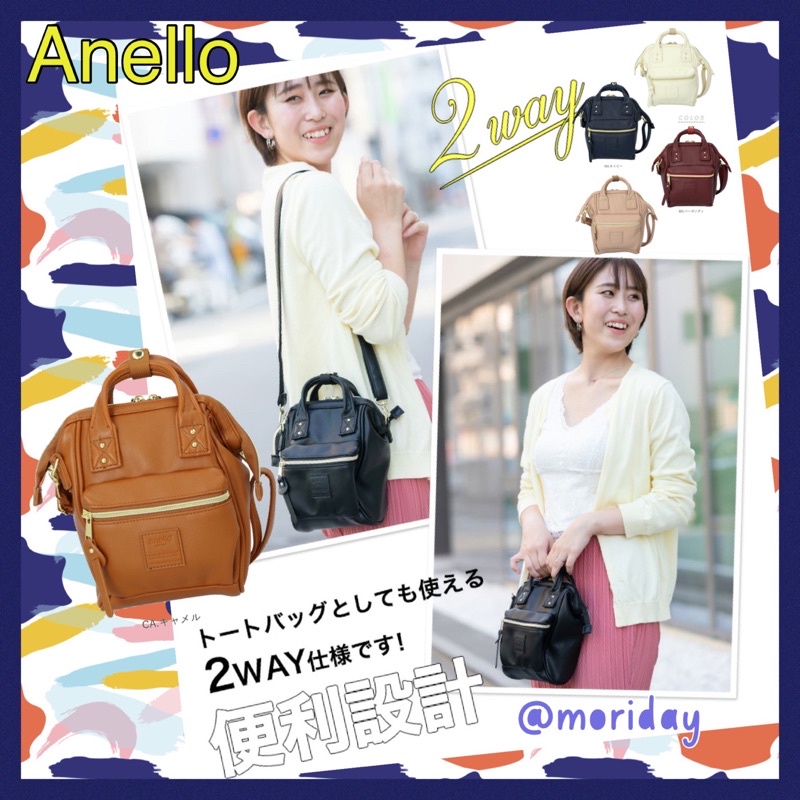 #AHB3774 Anello Personal 2way Bag