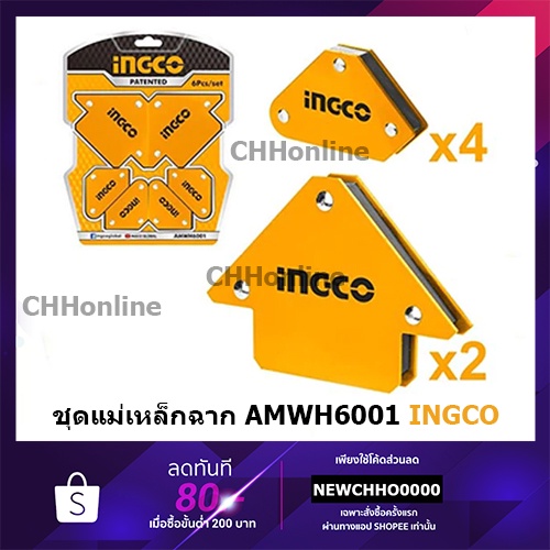 INGCO ชุดแม่เหล็กจับฉาก แม่เหล็กจับฉาก 6 ชิ้น AMWH6001