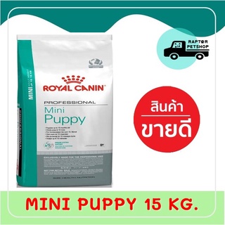 Royal Canin สูตร Mini Puppy 15kg.  สำหรับลูกสุนัขพันธุ์เล็ก