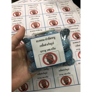 Stom ‼️🐭ยาเบื่อหนู ตายแห้ง สะตอม (ตายไม่มีกลิ่น) ยาฆ่าหนู เหยื่อกำจัดหนู ชนิดไม่ต้องผสมอาหาร (1ถุง 100-500 กรัม)