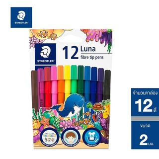 ปากกาเมจิก12 สี STAEDLER Luna fibre tip pens