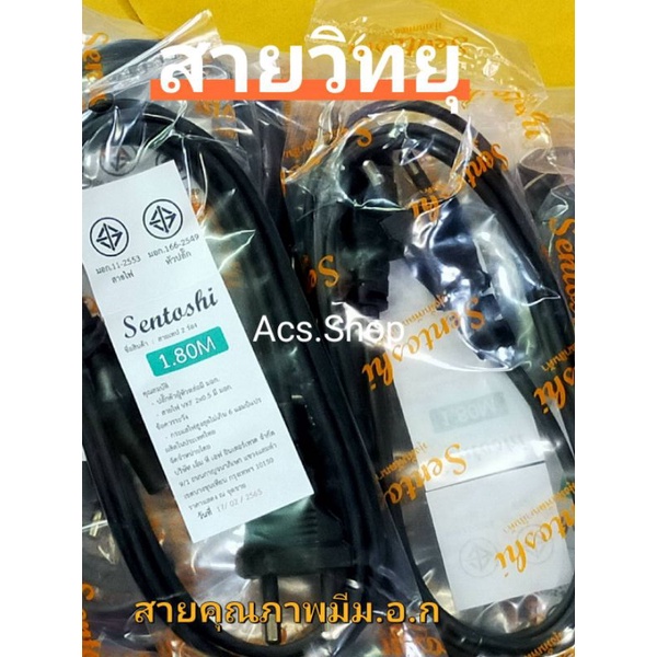 สายไฟ AC แบบ 2 รู สำหรับ วิทยุ ปริ้นเตอร์ ลำโพง