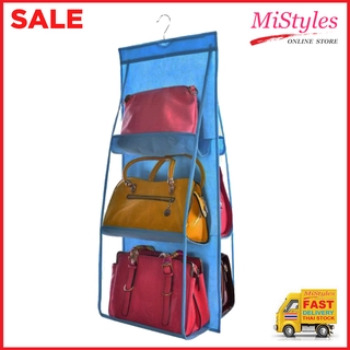 MiStyles 6 Hook Bag Organizer ที่แขวนกระเป๋า แบบ 6 ใบ 1840 2601 2091