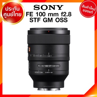 Sony FE 100 f2.8 STF GM OSS / SEL100F28GM Lens เลนส์ กล้อง โซนี่ JIA ประกันศูนย์