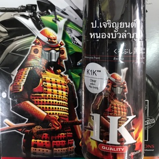 สีซามูไร สีเลคเกอร์ K1K**