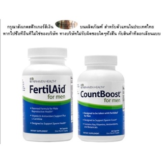 ส่งฟรี ✨ ระวังของปลอม⚡ Fertilaid​ for​ men​ และ​ countboost​ ชุดเพิ่มจำนวนอสุจิ