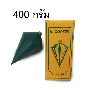 ลูกดิ่งวัดระดับ ขนาด 400 กรัม