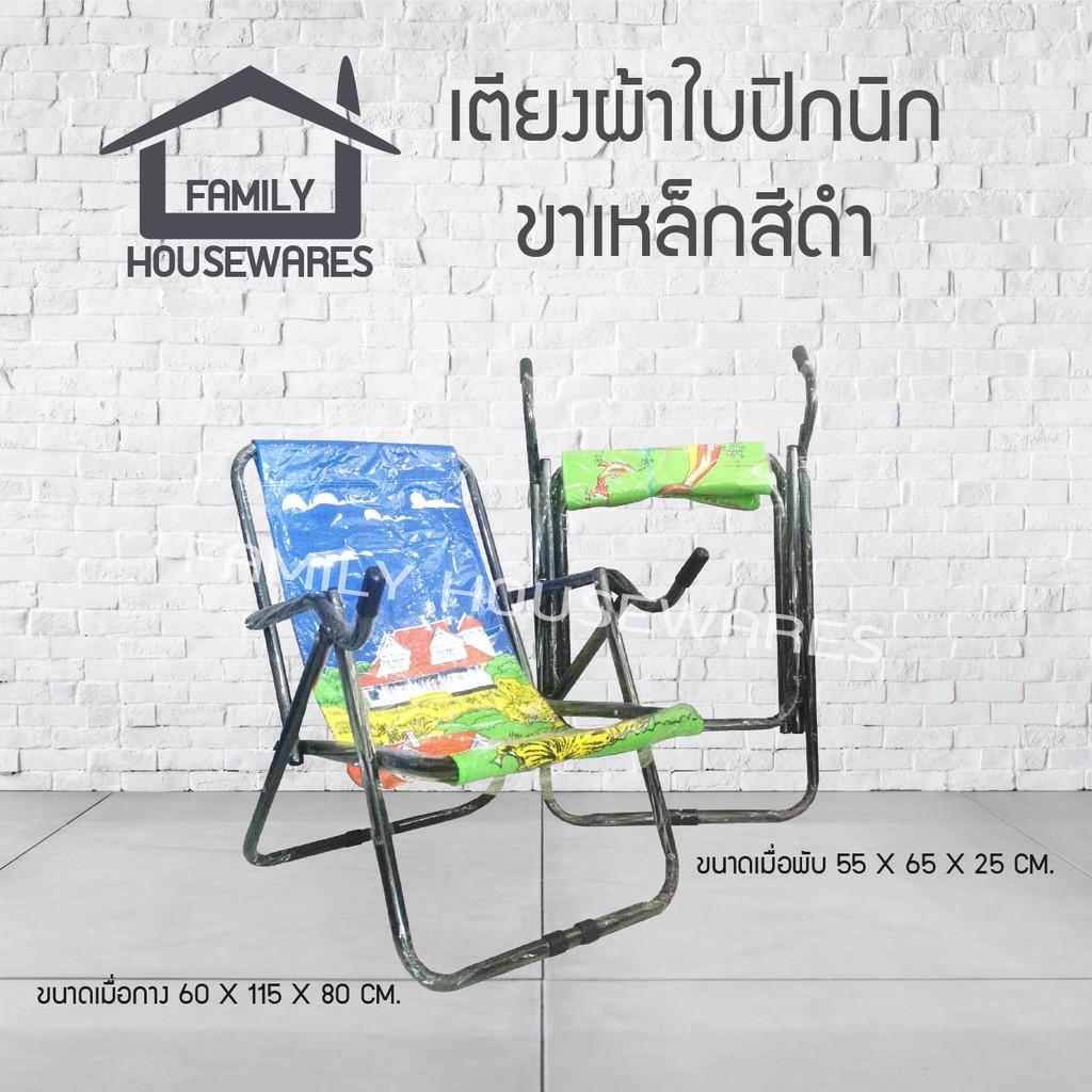 เตียงผ้าใบปิกนิกขาเหล็กสีขาว สินค้าราคาพิเศษ
