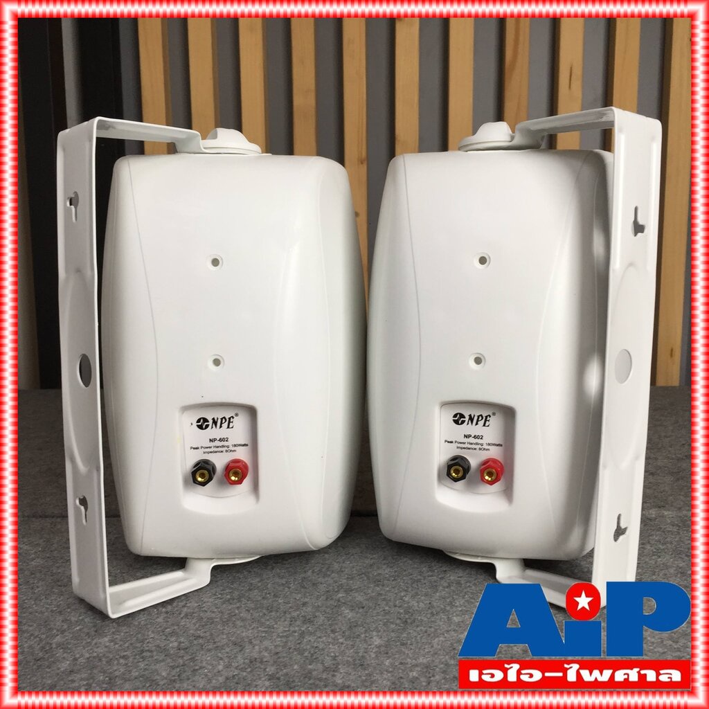 1คู่ สีขาว NPE NP602 ตู้ลำโพง ติดผนัง ตู้ลำโพงแขวน NP 602 NP-602 6นิ้ว ติดผนัง เอไอ-ไพศาล