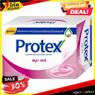 🔥The Best!! โพรเทคส์ สมูท แคร์ สบู่แอนตี้แบคทีเรีย 100กรัม x 4 ก้อน Protex Smooth Care Antibacterial Bar Soap 100g x 4pc