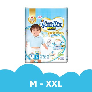 ☑❆[ขายยกลัง!] MAMYPOKO กางเกงผ้าอ้อมเด็ก PANTS PREMIUM EXTRA DRY