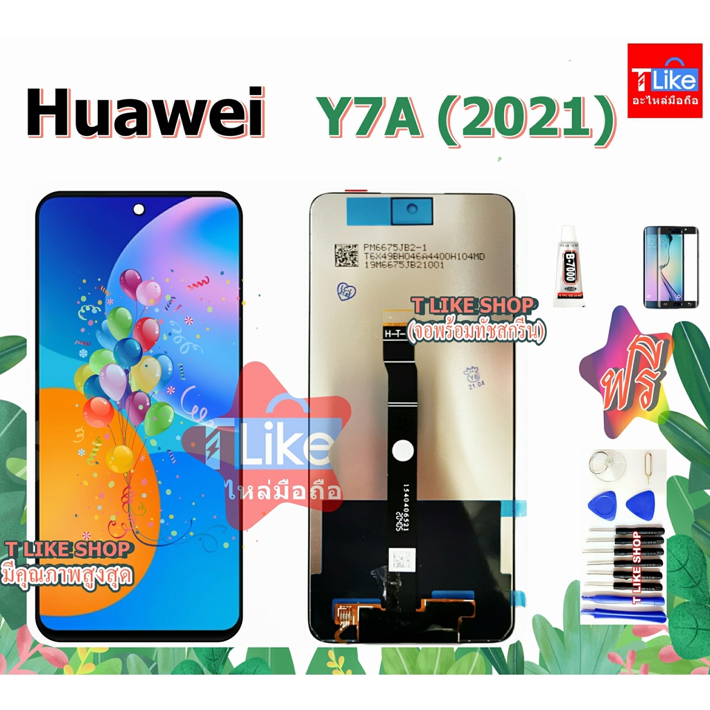 จอ Huawei Y7A เเถมเครื่องมือ กาว จอ Y7 A จอ Y7A LCD Y7A 2021 LCD Y7A หน้าจอ Y7A จอหัวเว่ย Y7A 2020 2021