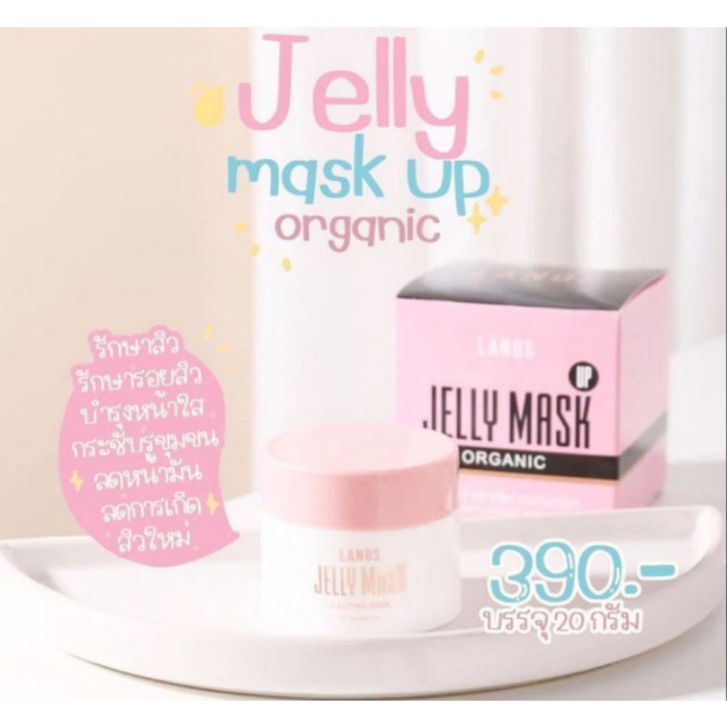 เจลลี่มาร์ก Jelly mask up