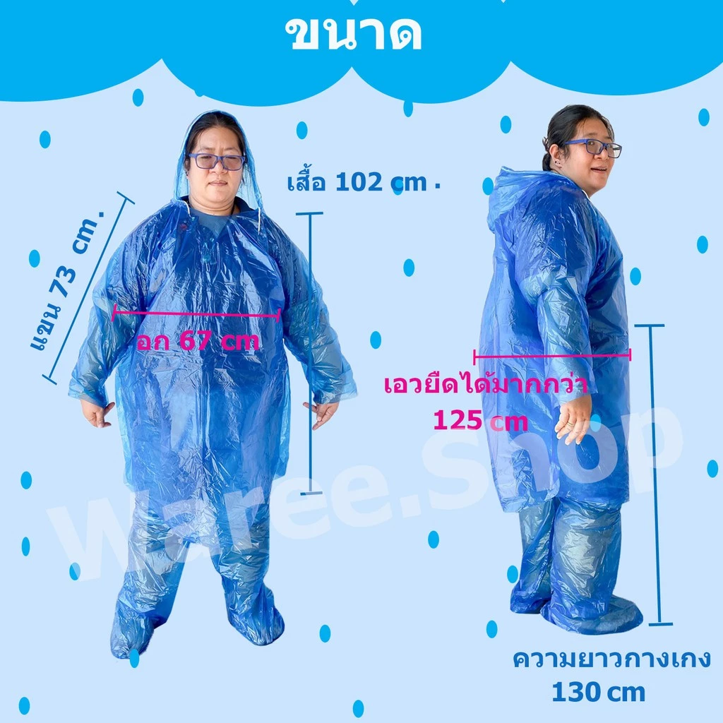 ชุดกันฝนผู้ใหญ่ เสื้อ + กางเกง หนา ใช้แล้วทิ้ง thumbnail 4