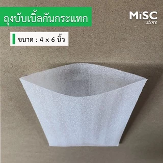 ซองโฟมกันกระแทก 4x6 นิ้ว 100 ชิ้น (EPE Foam Bag ถุงโฟม)
