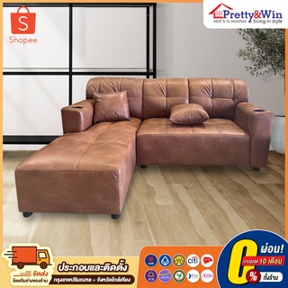 โซฟา SOFA L-Shape - Extra (2 ที่นั่ง) หนังช้าง PU นั่งสบาย ไม่เหนียวเหนอะหน่ะ