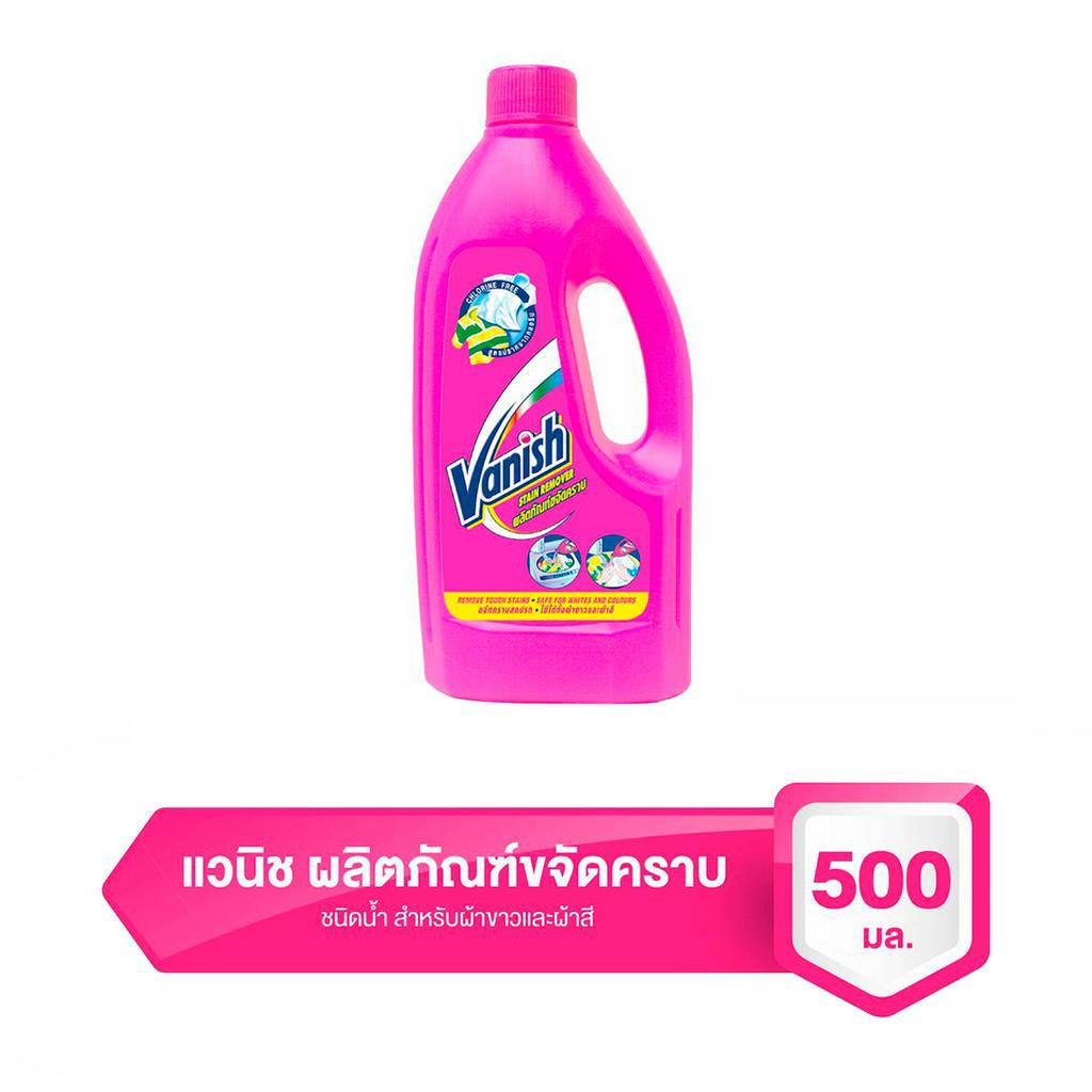 แวนิช ผลิตภัณฑ์ขจัดคราบ ชนิดน้ำ 500 มล.