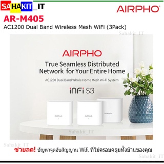 เราเตอร์ AIIPHO InFi S3 รุ่น AR-M405 AC1200 Dual Band Whole Home Mesh WiFi System